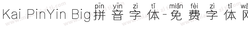 Kai PinYin Big拼音字体字体转换